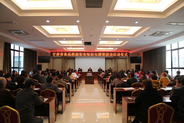 甘肅藥監(jiān)局努力構(gòu)建公眾參與的食品藥品社會共治格局