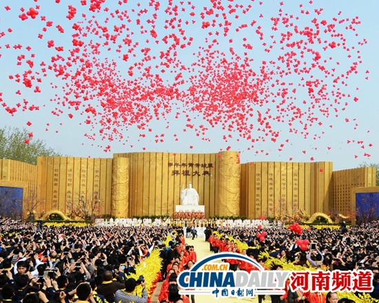 新鄭舉辦黃帝故里拜祖大典 海內外7千余嘉賓參加