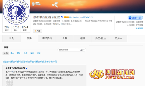 “成都女醫(yī)生拒患者插隊要求被咬傷”續(xù)：警方介入