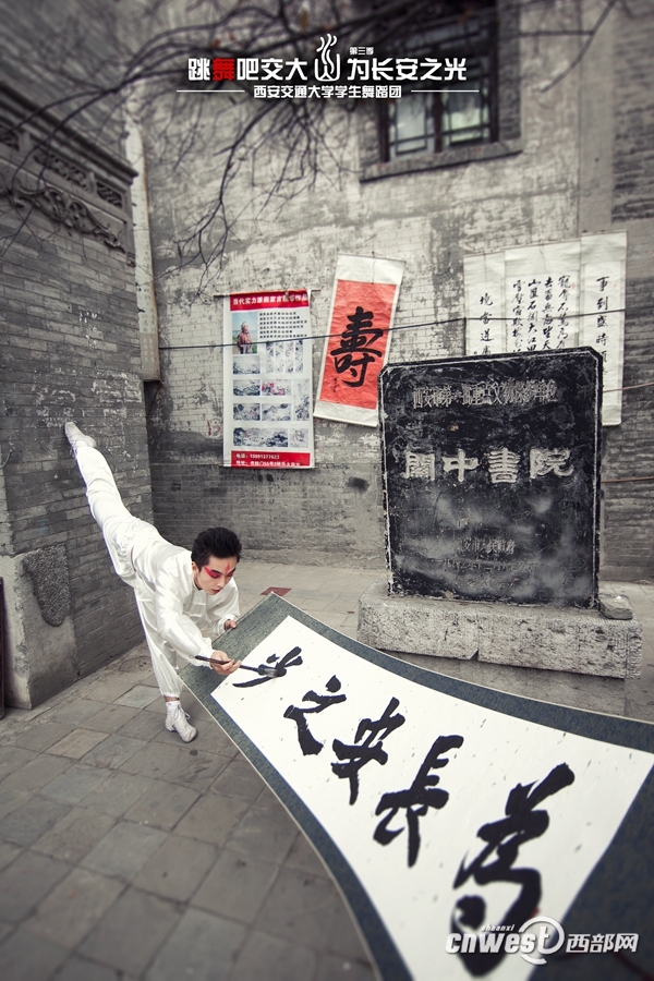 “跳舞吧，交大！”走紅網絡 高難度動作獲網友點贊