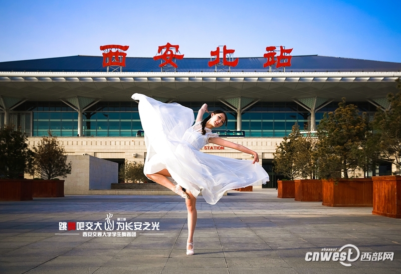 “跳舞吧，交大！”走紅網(wǎng)絡(luò) 高難度動(dòng)作獲網(wǎng)友點(diǎn)贊