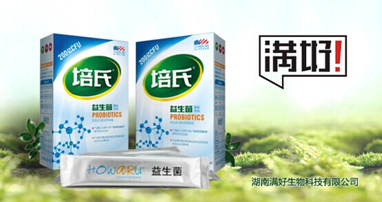 滿好生物攜手美國(guó)杜邦首推培氏高活性益生菌