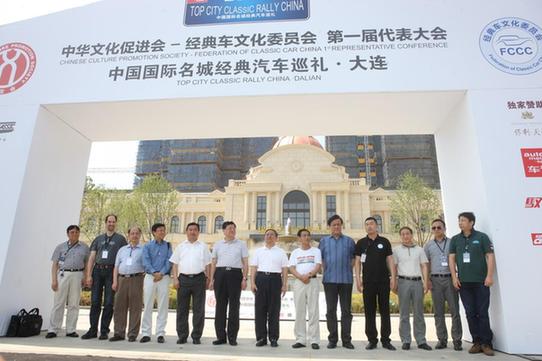 奔跑吧，經典車！經典車文化委員會第一屆代表大會圓滿成功