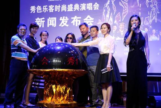 秀色樂客維多利亞風演唱會6月16日將于深圳舉行