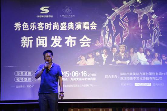 秀色樂客維多利亞風演唱會6月16日將于深圳舉行