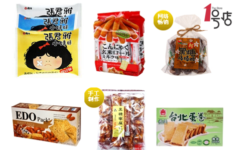 1號店“臺灣美食節”足不出戶食遍寶島