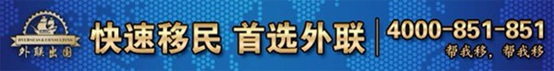 外聯(lián)獨(dú)家代理巴肯石油項(xiàng)目 欲造EB-5又一神話(huà)