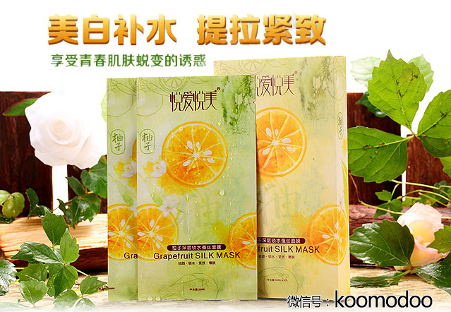 激情夏日全新“悅愛悅美”面膜密集護(hù)理耀目登場(chǎng) 一起“美”起來