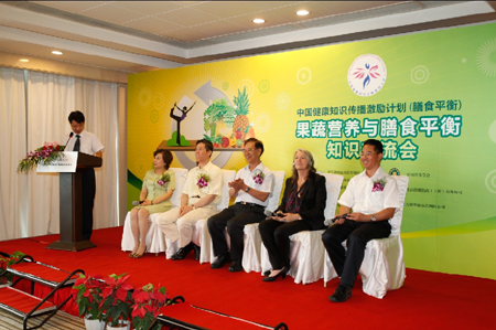 中國健康知識(shí)傳播激勵(lì)計(jì)劃啟動(dòng) 專家呼吁多吃果蔬保持膳食平衡