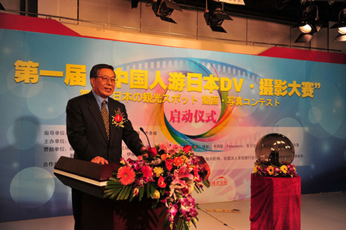 “中國人游日本DV攝影大賽”中日兩國同步啟動