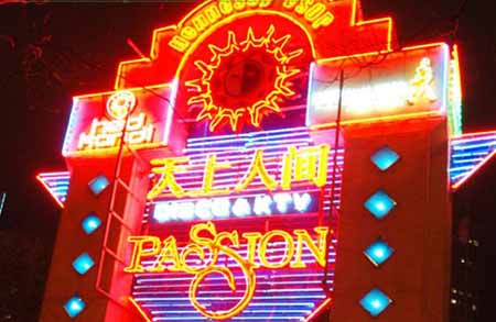 “天上人間”到底有沒(méi)有公權(quán)力參與