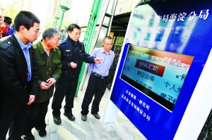 北京警方破獲電信詐騙案 7名嫌疑人落網