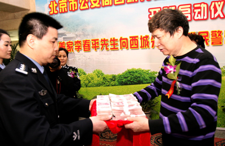 北京西城警方“老民警健康療養班”開班