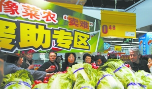 北京多家超市援手直銷賣難菜 預計日銷售150噸