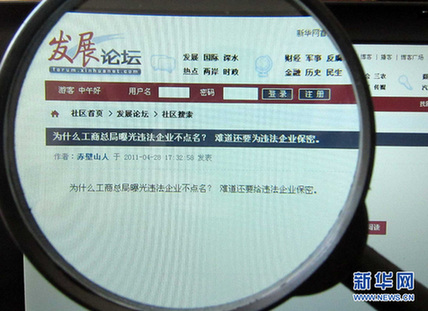 違法企業(yè)名稱怎能變“XX”點名還要留面子?