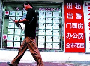 北京房產(chǎn)中介面臨“關(guān)店潮”樓市降價(jià)由暗轉(zhuǎn)明？