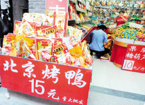 北京假冒烤鴨成本僅3元 部分用病死雞作原料