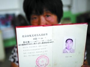 男子見義勇為救火心臟病突發身亡 被認定不算犧牲