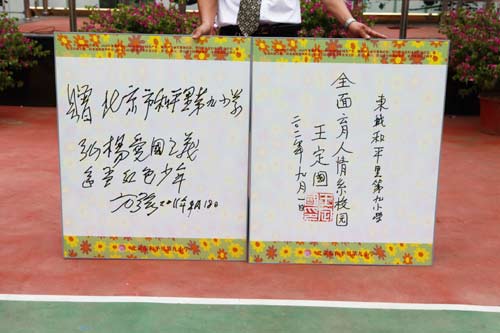 弘揚(yáng)愛國主義 爭當(dāng)紅色少年：和平里第九小學(xué)開學(xué)