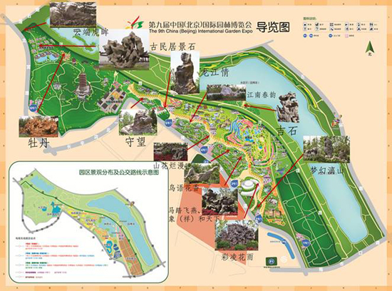 北京園博園彰顯石文化