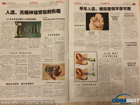 北京一小學老師發反墮胎刊物 學生看后嚇得想哭