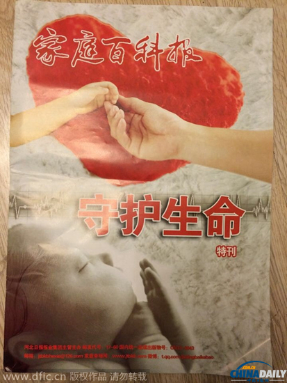 北京一小學老師發反墮胎刊物 學生看后嚇得想哭