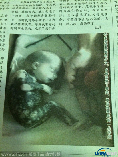 北京一小學老師發反墮胎刊物 學生看后嚇得想哭