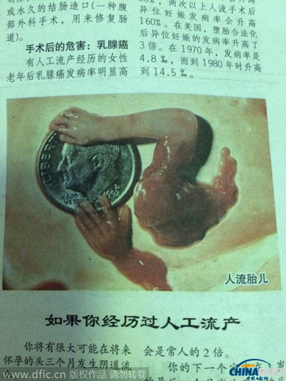 北京一小學老師發反墮胎刊物 學生看后嚇得想哭