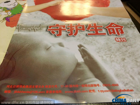 北京一小學老師發反墮胎刊物 學生看后嚇得想哭