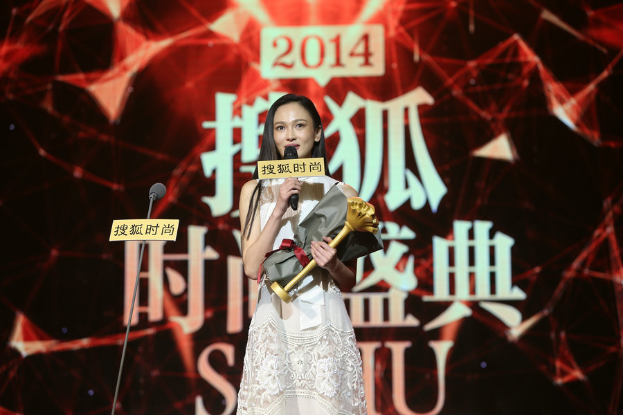 2014搜狐時(shí)尚盛典年度最美女人獎(jiǎng)獲得者:孔令令