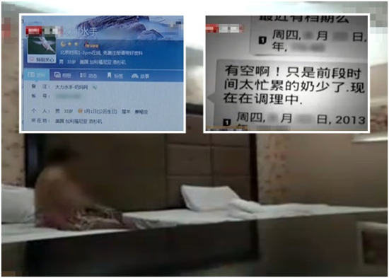 京破“成人奶媽”網絡招客 喂奶兼性服務(圖)