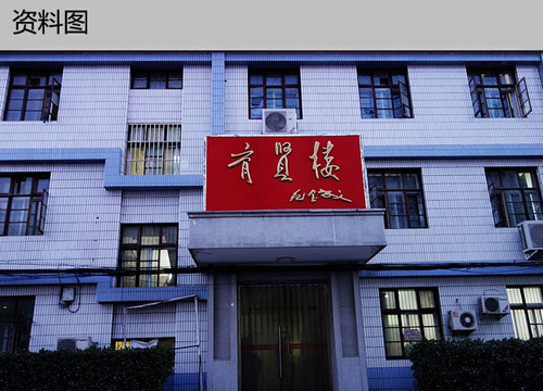 人民大學(xué)原校長紀寶成題詞消失