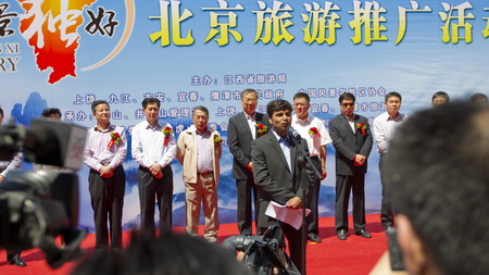 江西風景獨好圖片攝影展在王府井公共藝術大道舉行