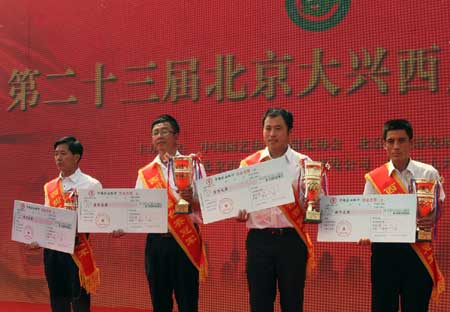 第二十三屆北京大興西瓜節開幕