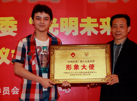 “光明未來 走進(jìn)校園”愛心公益活動在京啟動