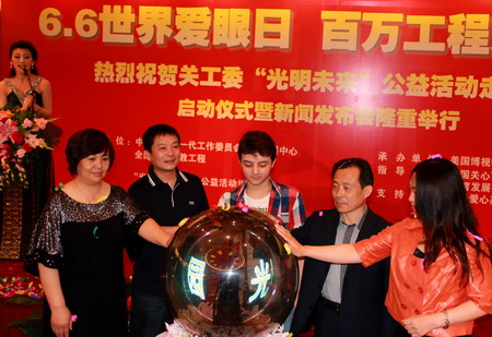 “光明未來 走進(jìn)校園”愛心公益活動在京啟動