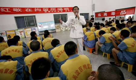 “紅歌在拘留所唱響 遠離毒品珍愛生命”活動舉辦