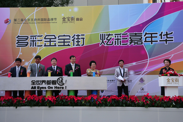 金寶街上演狂歡嘉年華