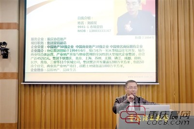 專家：重慶樓市將在明年中期開始出現需求復蘇