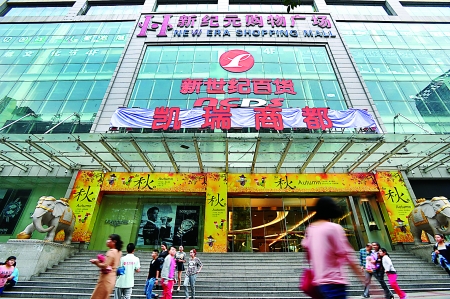 重慶老商圈物業改造提檔升級 需找準定位再下手