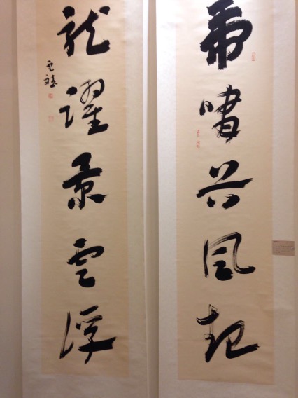 重慶60年代書法家作品展開幕 市民可免費參觀