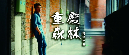 重慶街頭的愛情故事場景之一，攝于磁器口。