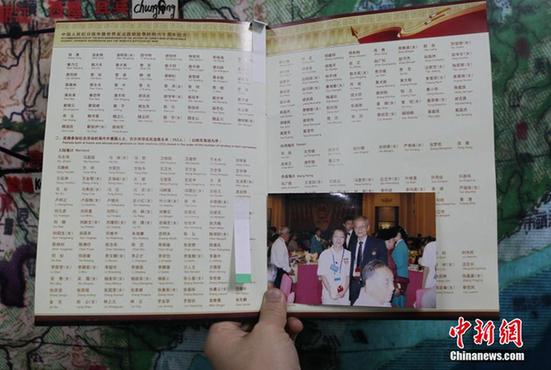 重慶飛虎隊(duì)展覽館增已故飛虎隊(duì)員龍啟明飛行日志等