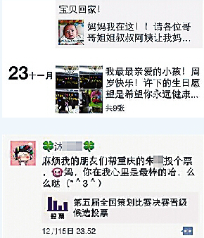 曬孩子、曬寵物、曬自己 小心朋友圈出賣你的個人信息