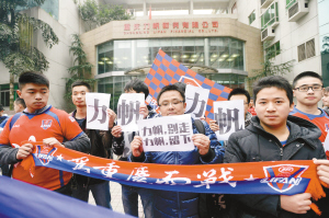 重慶八家球迷組織寫公開信倡議：留住重慶足球的根