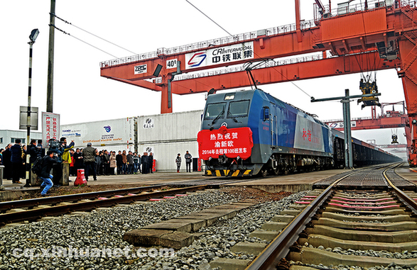 “渝新歐”2014年去程第100班今晨重慶發(fā)車