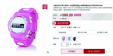 媽媽們真夠拼的!讓孩子戴竊聽手表 呵護過界了吧