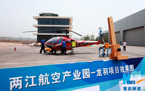 探秘兩江新區飛機駕照全攻略 人人都可趁“機”起飛