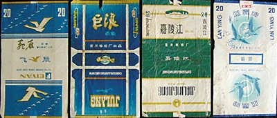 花花綠綠的商標、票證、煙盒 曾經的重慶印制二廠無所不印