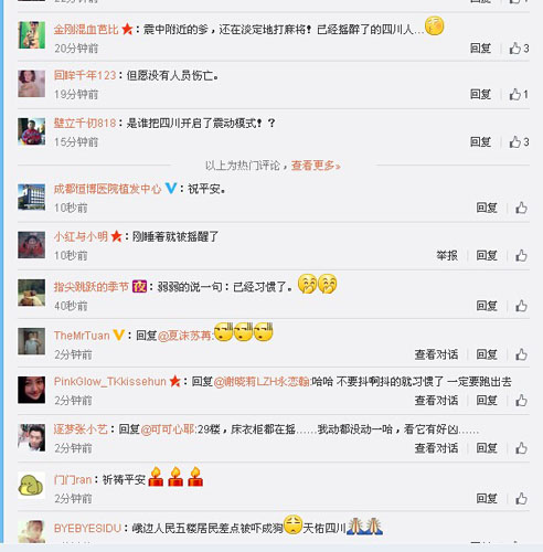 四川樂山金口河區發生5.0級地震 重慶部分區縣有震感